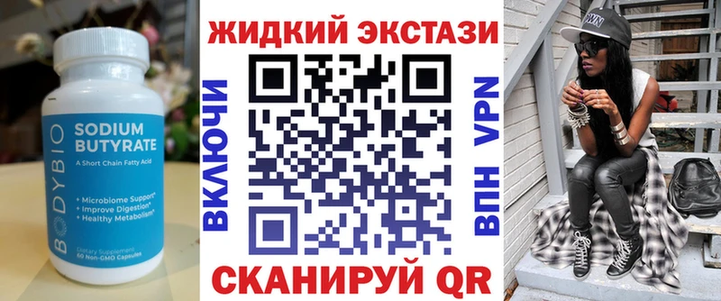 MEGA ONION  как найти наркотики  Павловская  Бутират BDO 