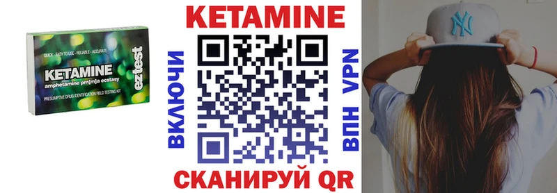КЕТАМИН ketamine  что такое   omg рабочий сайт  Павловская 