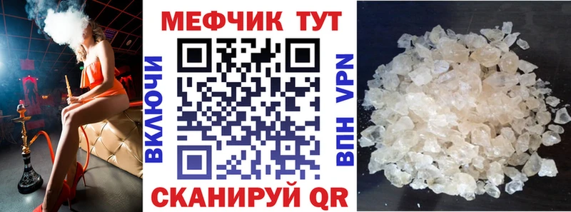 МЯУ-МЯУ кристаллы  купить   Павловская 