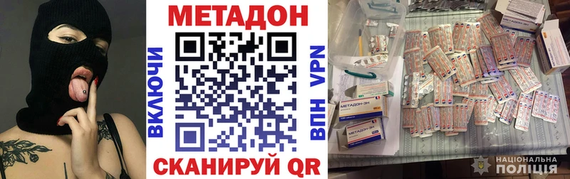 МЕТАДОН methadone  мега зеркало  Павловская  где купить наркоту 