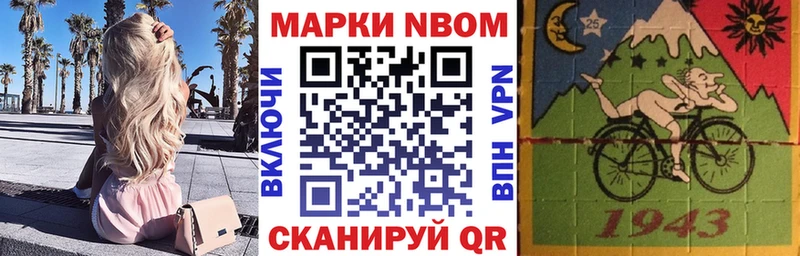 как найти закладки mega tor Марки N-bome 1,5мг Павловская