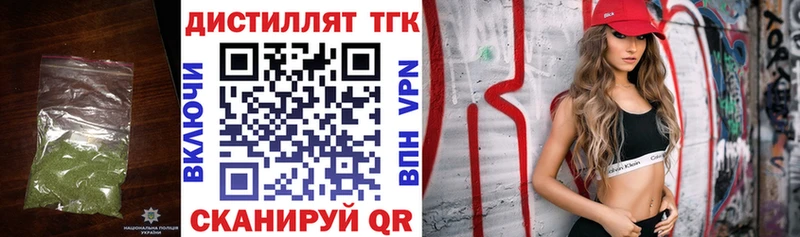 ТГК гашишное масло  Павловская 